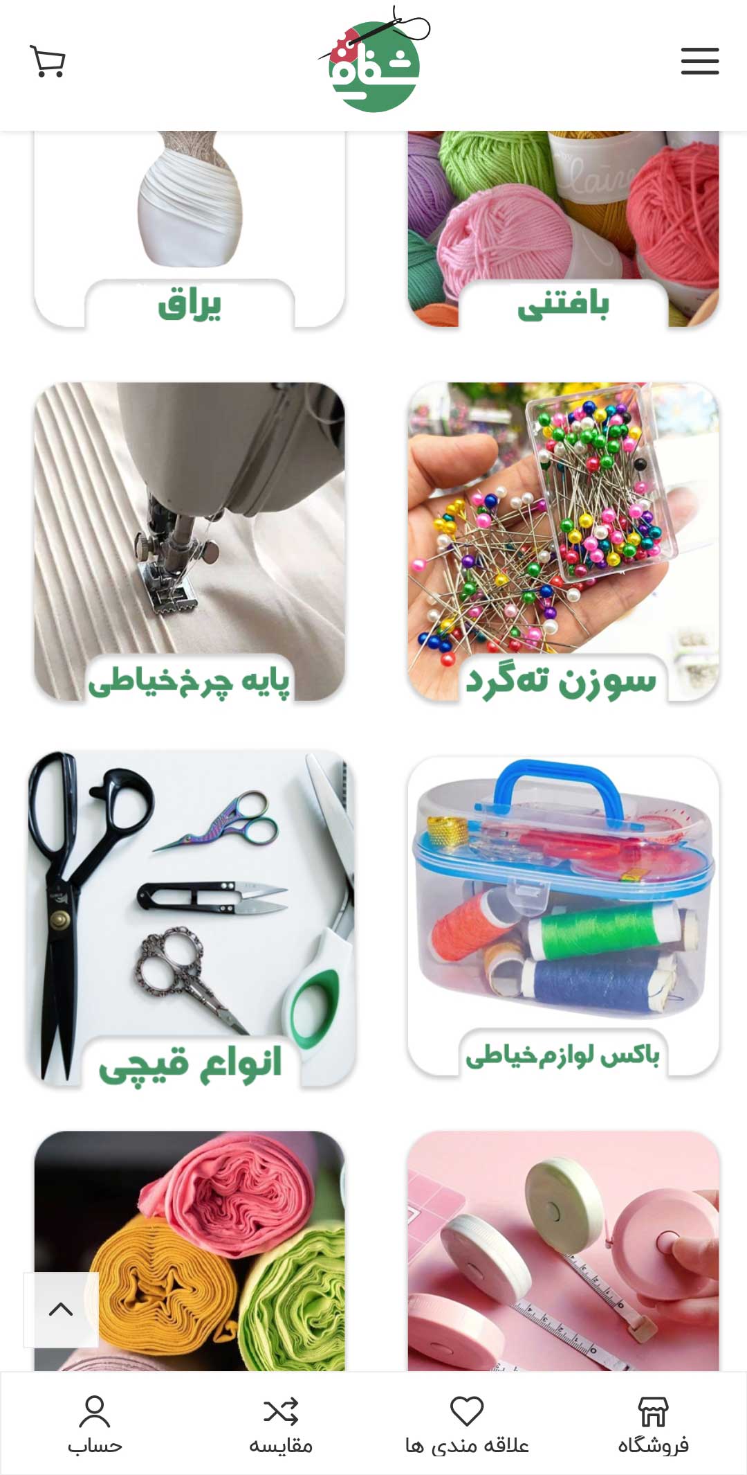 خرید از فروشگاه خرازی شفافی - خرازی شفافی