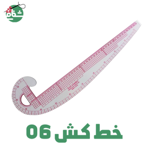 خط کش 06 - خرازی شفافی