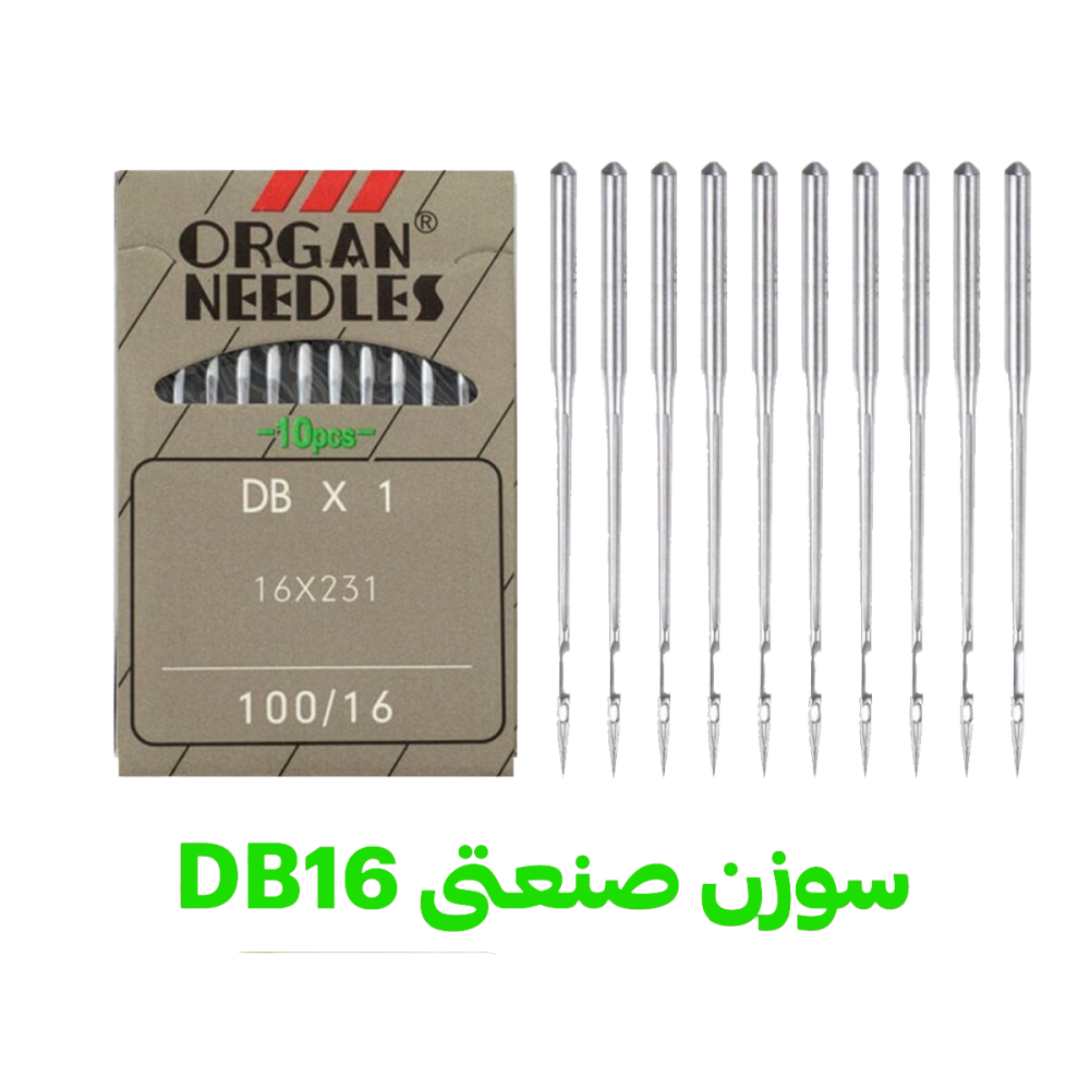 سوزن DB 16 - خرازی شفافی