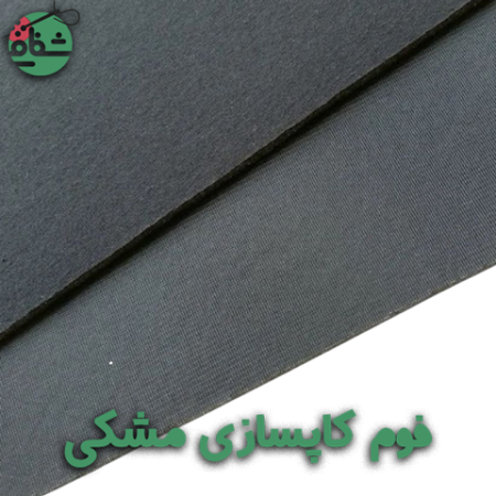 فوم کاپ سازی مشکی - خرازی شفافی