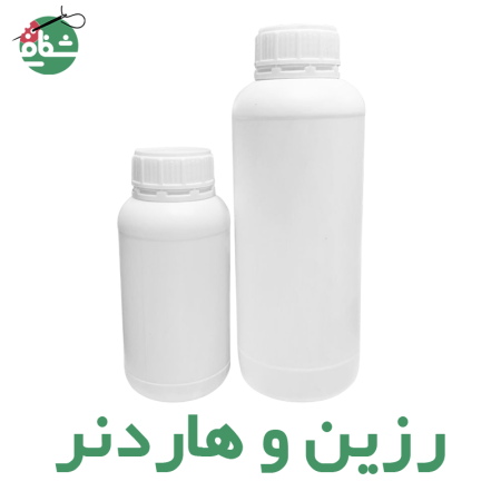 رزین و هاردنر - خرازی شفافی