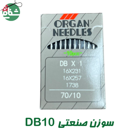 سوزن صنعتی اورجینال DB10 - خرازی شفافی