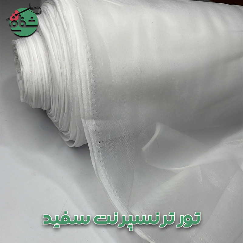 تور ترنسپرنت سفید - خرازی شفافی