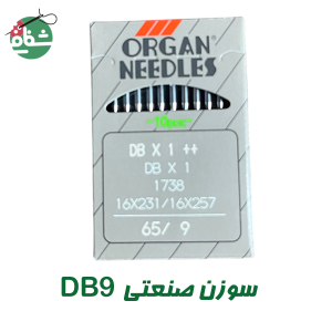 سوزن DB 9 چرخ راسته دوز - خرازی شفافی