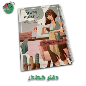 پک کامل وسایل خیاطی - خرازی شفافی