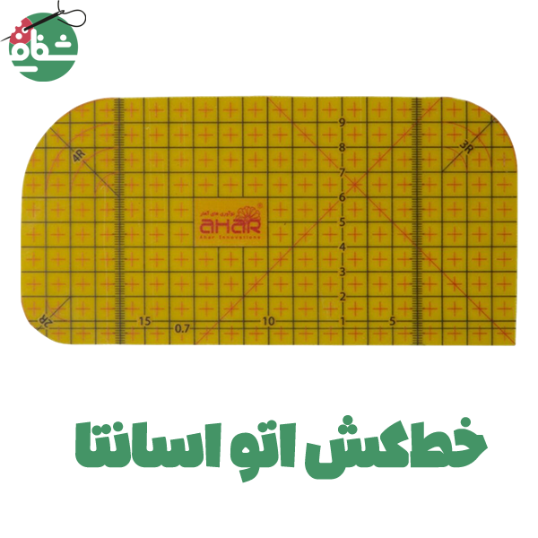 خطکش اتو اسانتا - خرازی شفافی